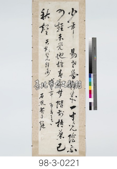 朱熹《勸學》藏品圖，第1張