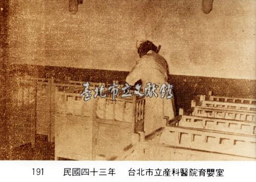 臺北市立產科醫院育嬰室藏品圖，第1張