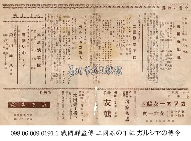 梁川庄八藏品圖，第1張