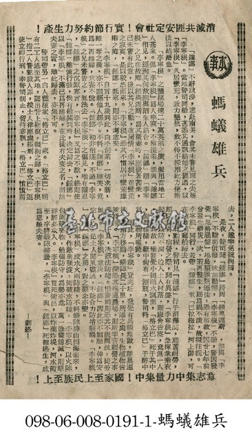 螞蟻雄兵藏品圖，第1張