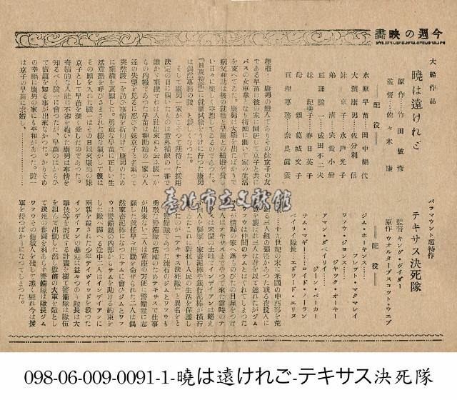 黎明還遙遠(曉は遠けれご)藏品圖，第1張