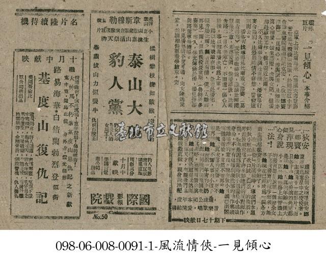 一見傾心藏品圖，第1張