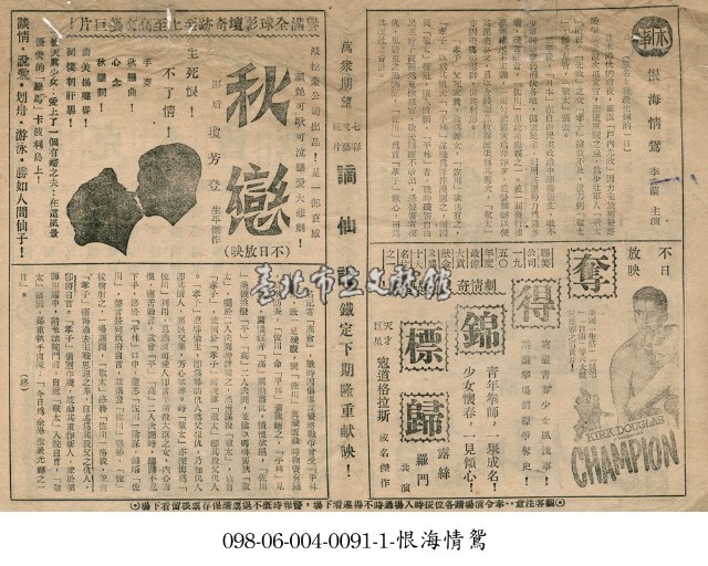 秋戀藏品圖，第1張