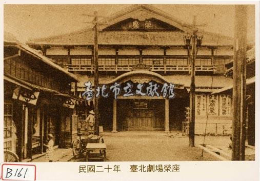 榮座藏品圖，第1張