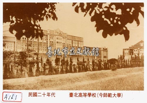 臺北高等學校藏品圖，第1張