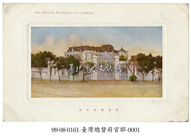 臺灣總督官邸藏品圖，第1張