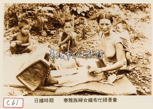 泰雅族婦女織布忙碌景象藏品圖，第1張