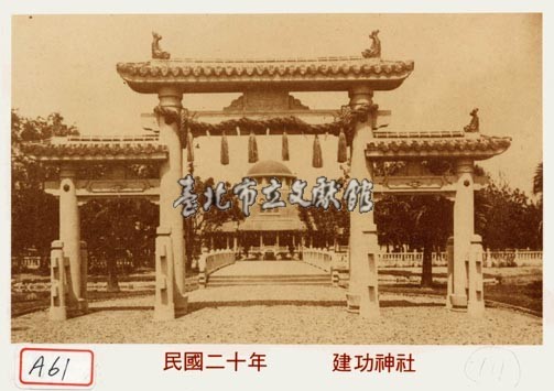 建功神社藏品圖，第1張