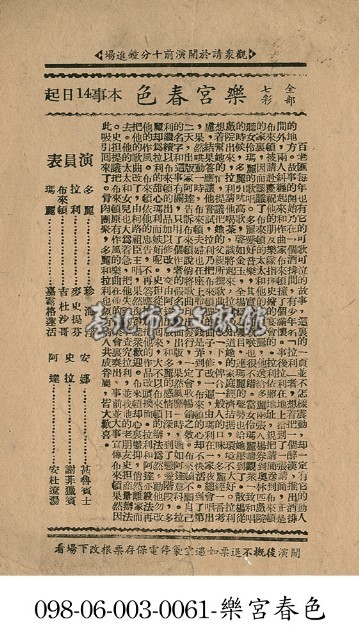 樂宮春色藏品圖，第1張