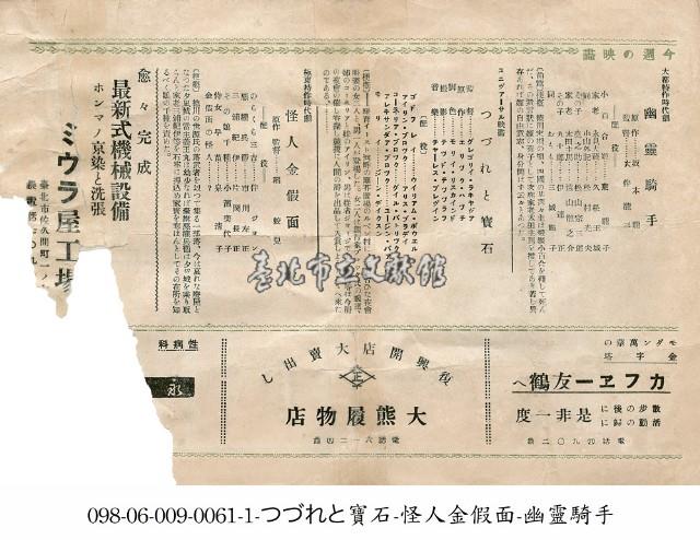 怪人金假面(怪人金假面)藏品圖，第1張