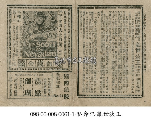 亂世猿王藏品圖，第1張