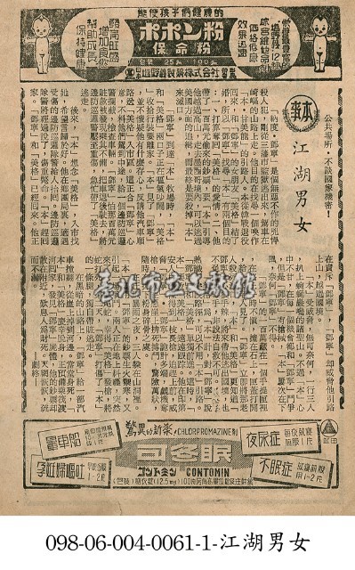 江湖男女藏品圖，第1張