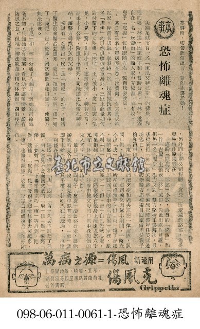 恐怖離魂症藏品圖，第1張