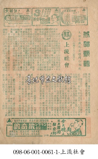 上流社會藏品圖，第1張