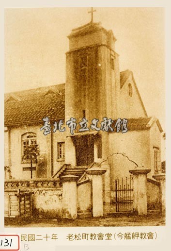 老松町教會堂(今艋舺教會)藏品圖，第1張