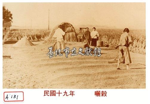 曬榖藏品圖，第1張