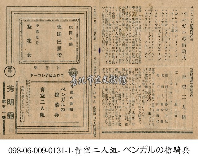 青空二人組(青空二人組)藏品圖，第1張
