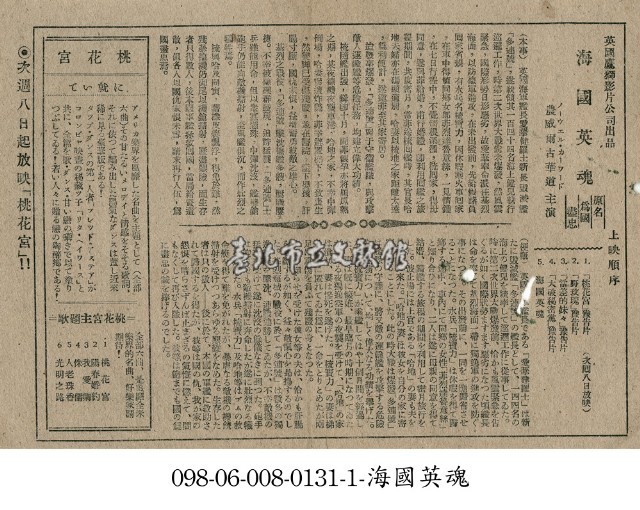 海國英魂藏品圖，第1張
