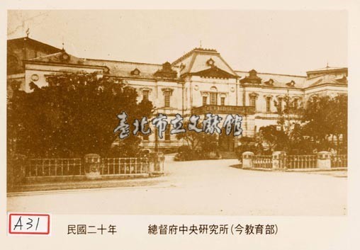 總督府中央研究所藏品圖，第1張
