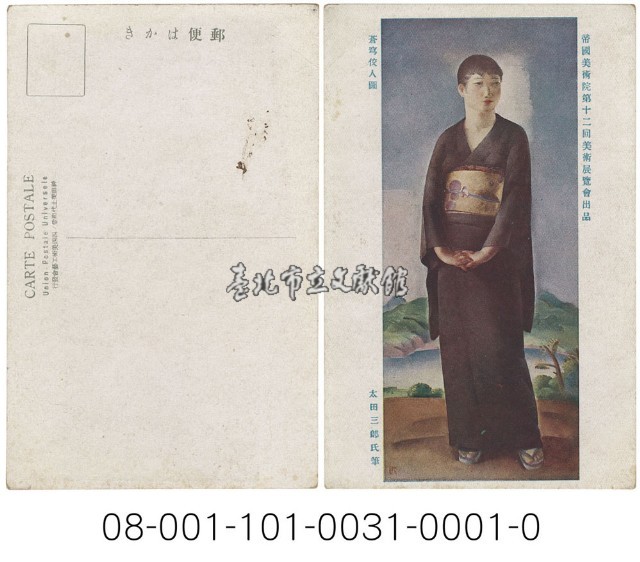 蒼穹佼人圖藏品圖，第1張