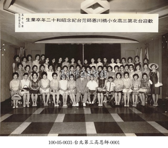 臺北第三高恩師-0001藏品圖，第1張