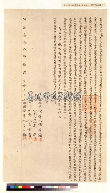 文山堡呂心匏胎借銀字藏品圖，第1張