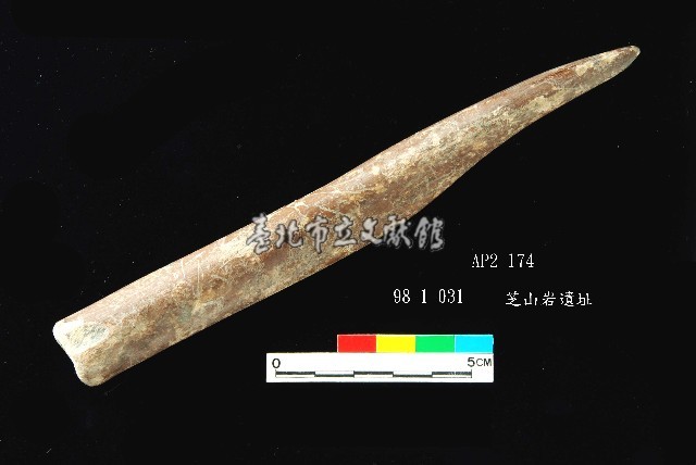 芝山岩文化角尖器藏品圖，第1張