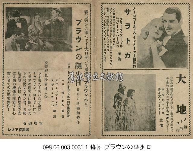 大地藏品圖，第1張