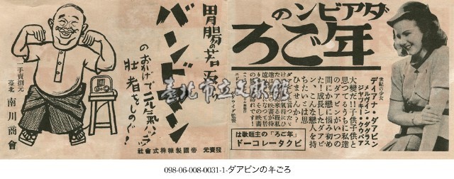 Durbin的年紀 That Certain Age(年ごろ)藏品圖，第1張