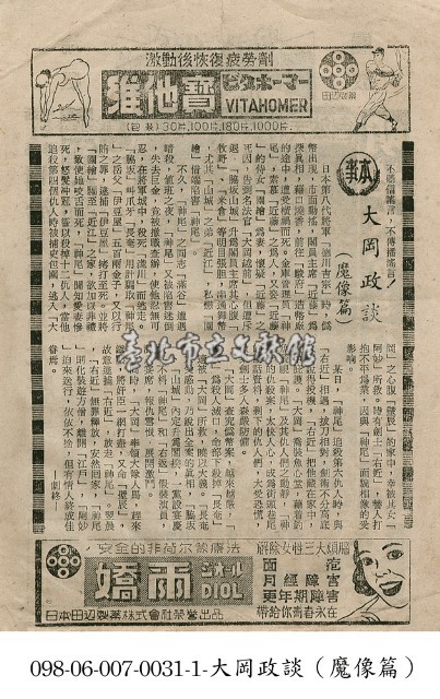 大岡政談 「魔像篇」藏品圖，第1張