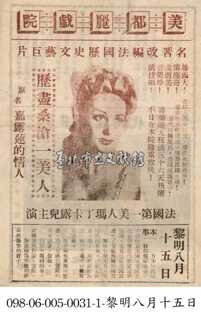 黎明八月十五日藏品圖，第1張