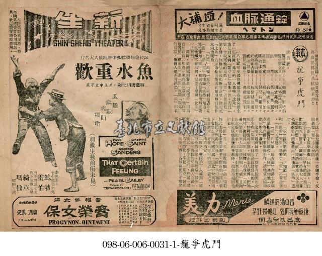 龍爭虎鬥藏品圖，第1張