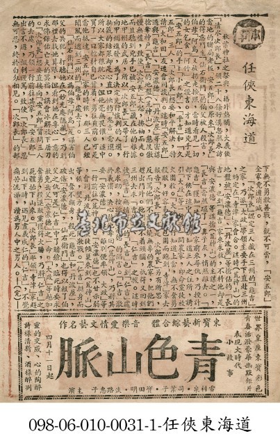 任俠東海道藏品圖，第1張