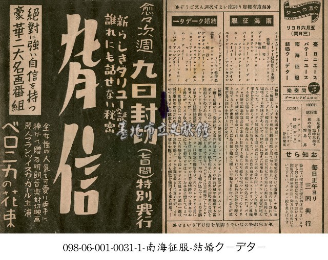 背信＆貝洛尼卡的花束（背信＆ベロニカの花束）藏品圖，第1張