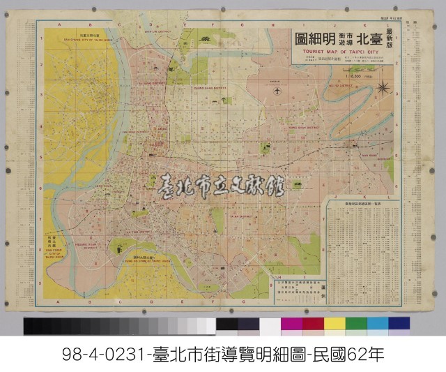 臺北市街導遊明細圖(最新版)藏品圖，第1張