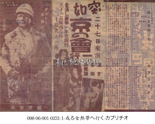 非洲探險記（スタンレー探検記）藏品圖，第1張
