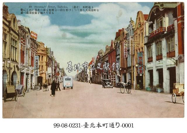 本町街道藏品圖，第1張