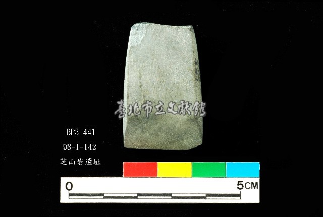 芝山岩文化磨製石錛藏品圖，第1張
