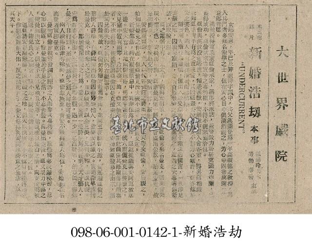 新婚浩劫藏品圖，第1張