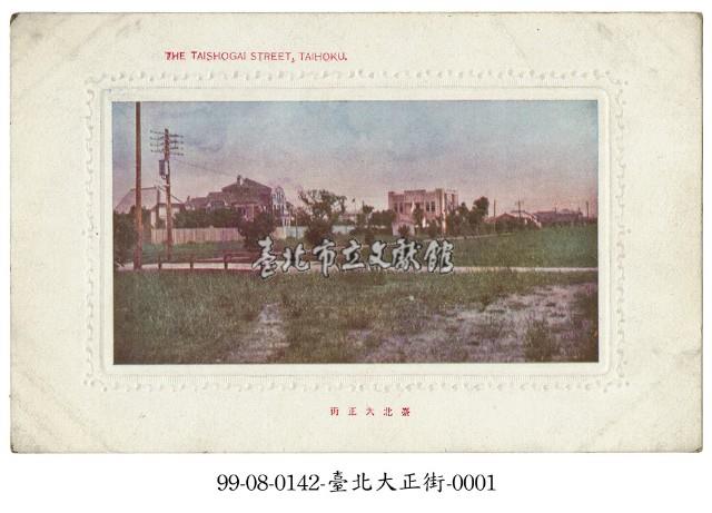 臺北大正街藏品圖，第1張