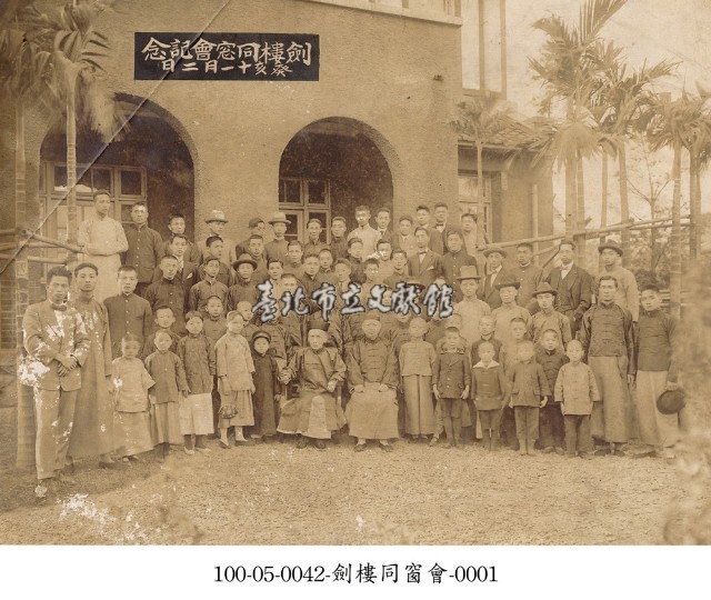 劍樓同窗會-0001藏品圖，第1張