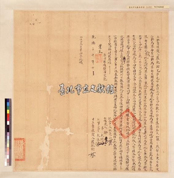 大加臘藍紀湘杜賣根契藏品圖，第1張