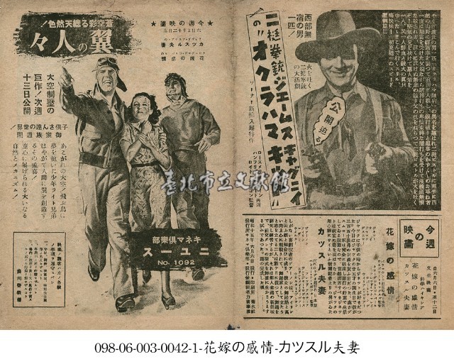 銀翼小子(翼の人々)藏品圖，第1張