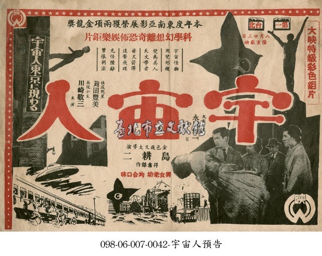 宇宙人藏品圖，第1張
