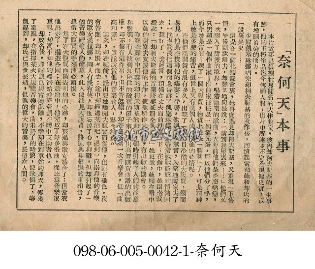 奈何天藏品圖，第1張