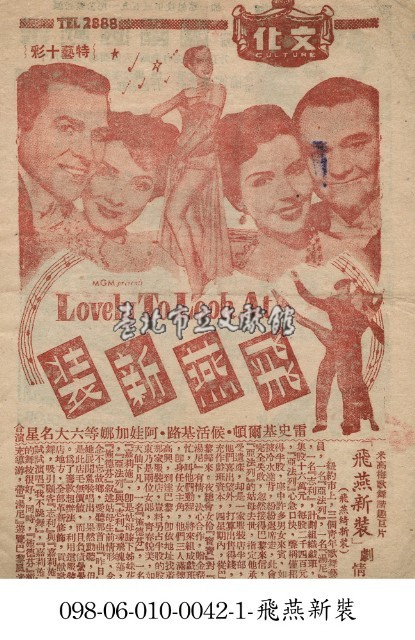 飛燕新裝藏品圖，第1張