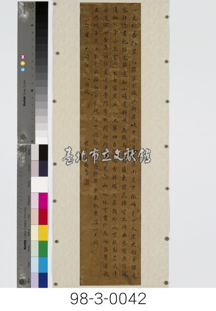 李商隱 題二首後重有戲贈任秀才、和友人戲贈二首藏品圖，第1張