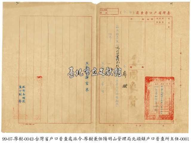 派令藏品圖，第1張