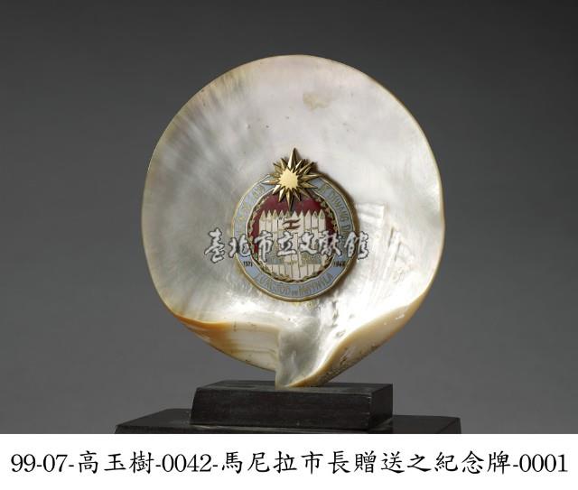 紀念牌藏品圖，第1張