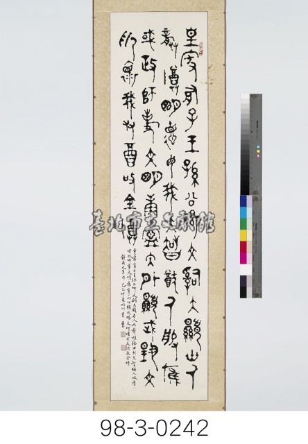 鐘鼎文集句藏品圖，第1張